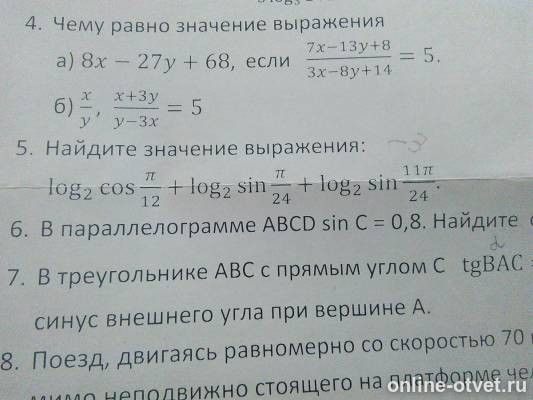 Изображение к вопросу