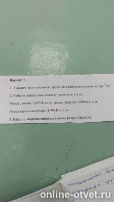 Изображение к вопросу