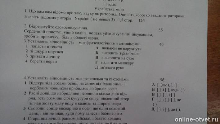 Изображение к вопросу