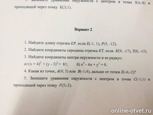 Изображение к вопросу
