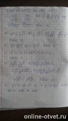 Изображение к ответу
