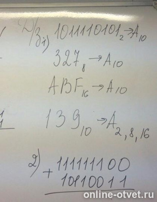 Изображение к вопросу