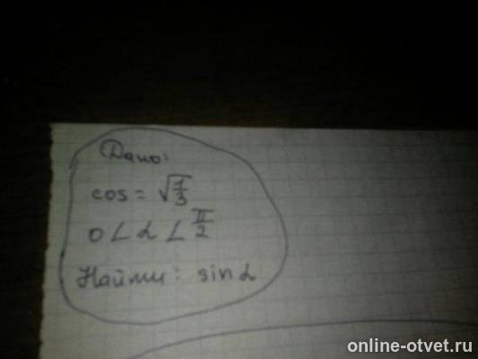 Изображение к вопросу