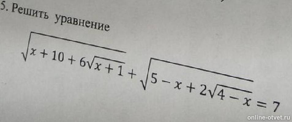 Изображение к вопросу