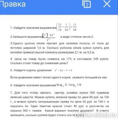 Изображение к вопросу