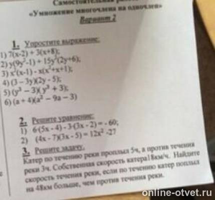 Изображение к вопросу