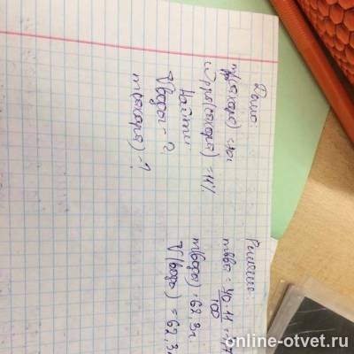 Изображение к ответу