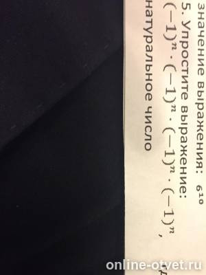 Изображение к вопросу