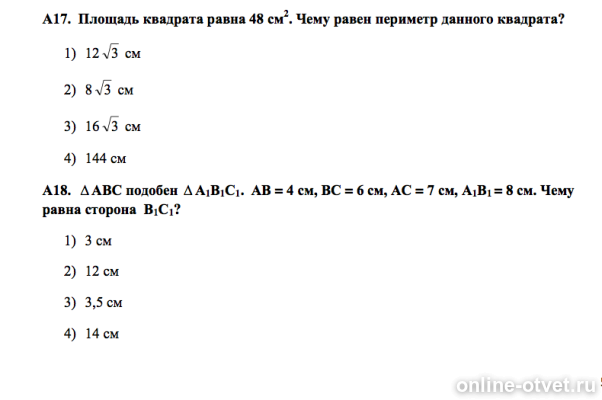 Изображение к вопросу