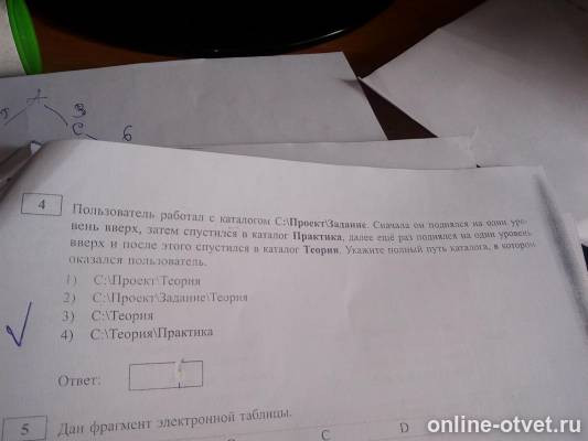Изображение к вопросу