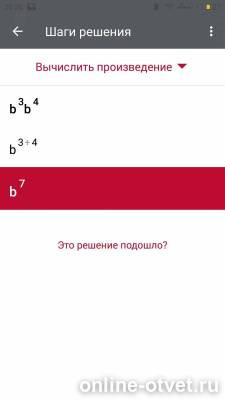 Изображение к ответу
