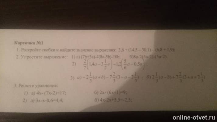 Изображение к вопросу