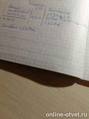 Изображение к ответу