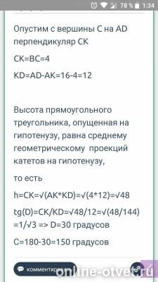 Изображение к ответу