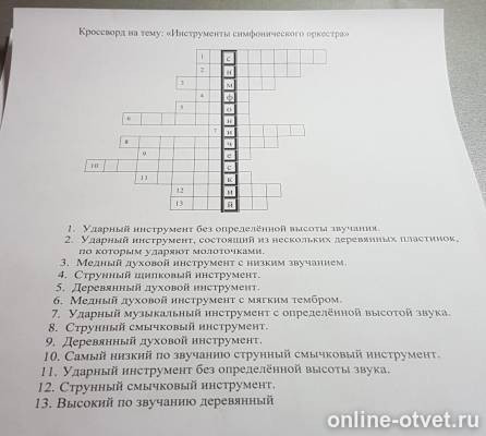 Изображение к вопросу