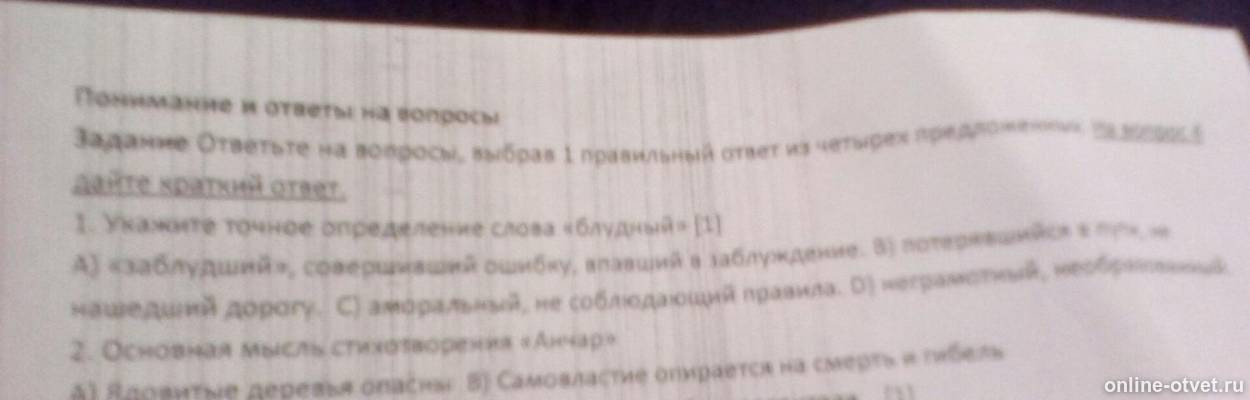 Изображение к вопросу