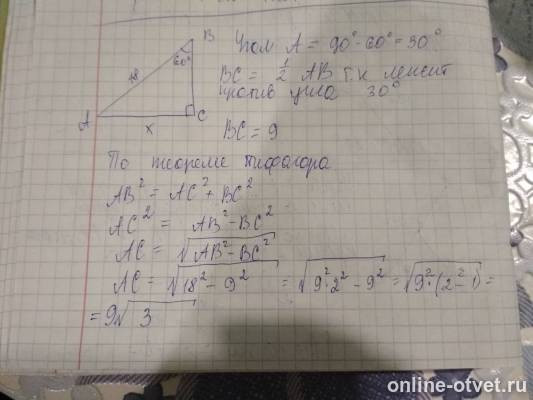 Изображение к ответу