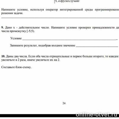 Изображение к вопросу