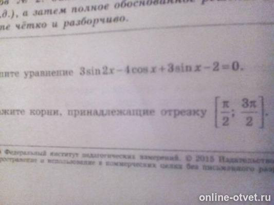 Изображение к вопросу