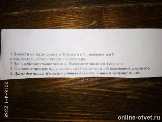 Изображение к вопросу