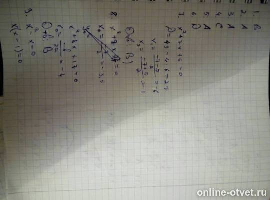 Изображение к ответу