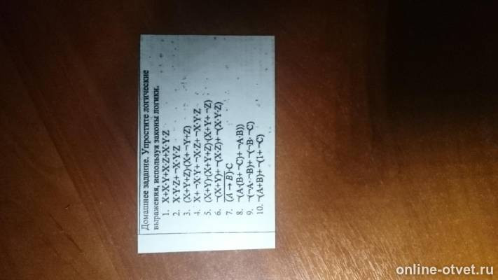 Изображение к вопросу