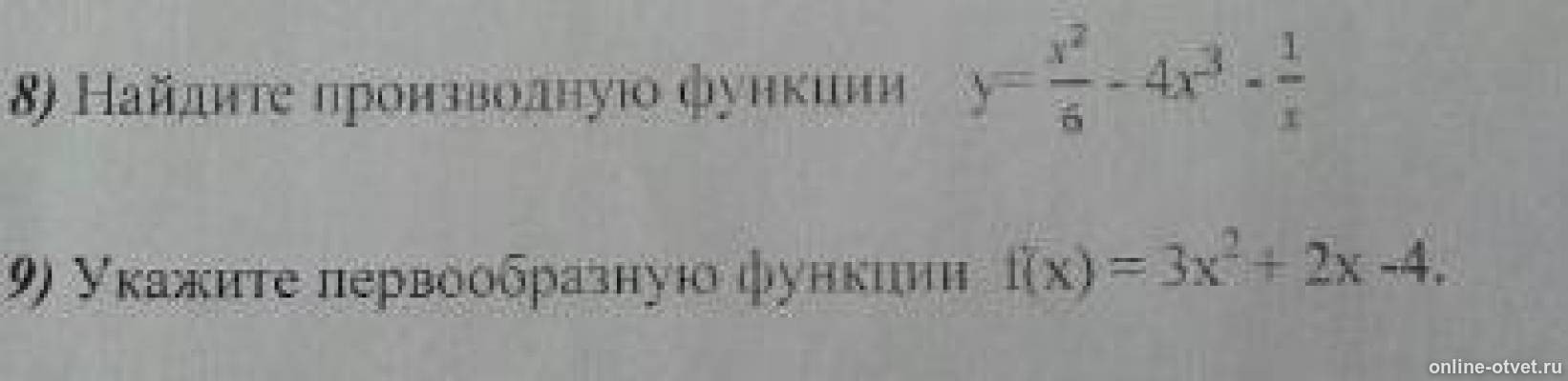Изображение к вопросу