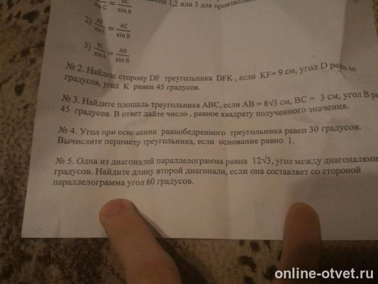 Изображение к вопросу