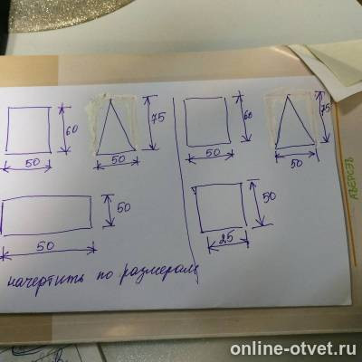 Изображение к ответу