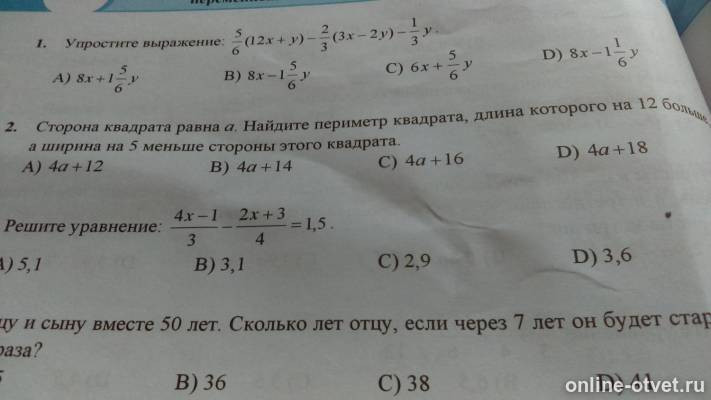 Изображение к вопросу