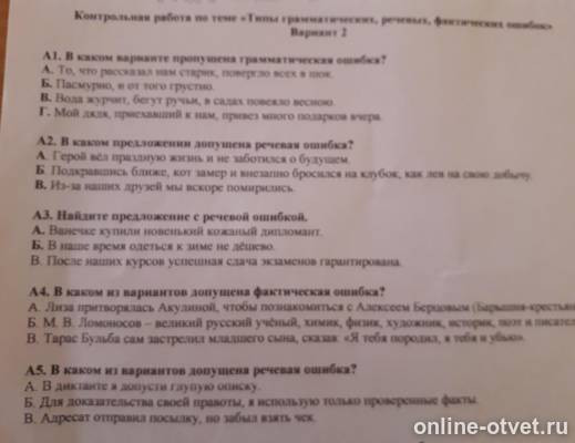 Изображение к вопросу