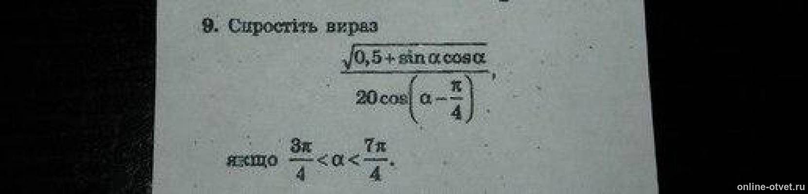 Изображение к вопросу