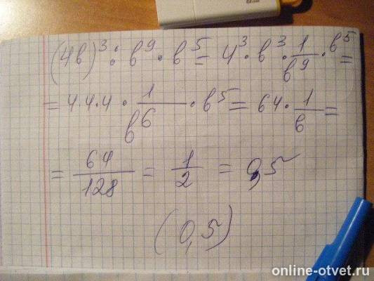 Изображение к ответу