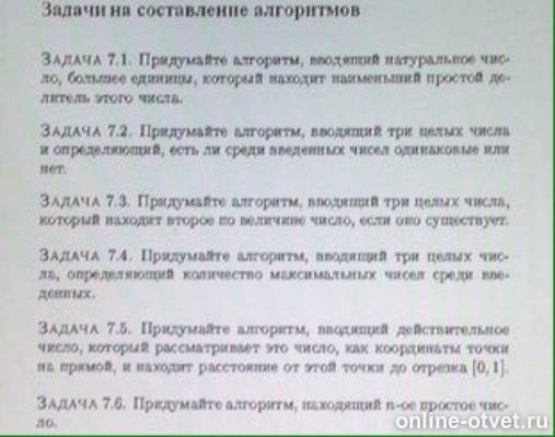 Изображение к вопросу