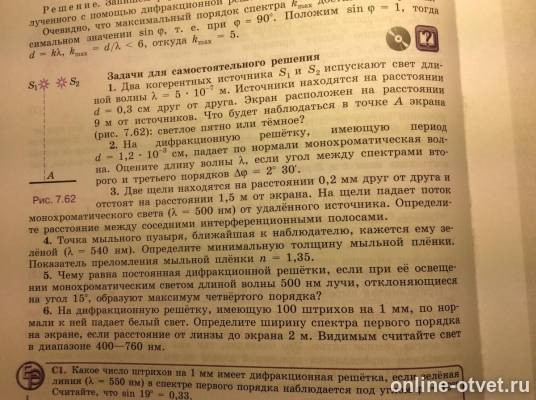 Изображение к вопросу