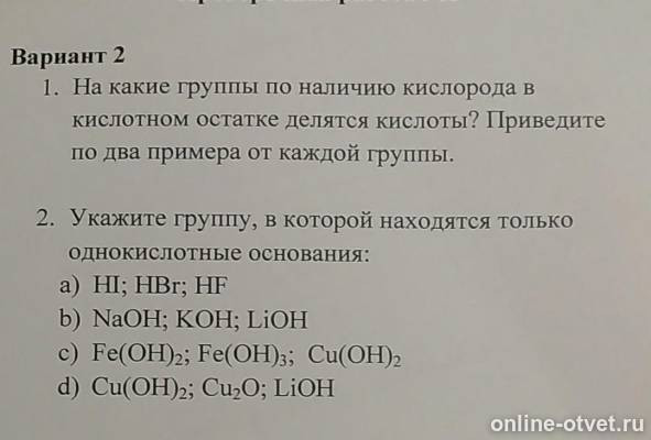 Изображение к вопросу