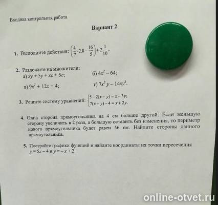 Изображение к вопросу