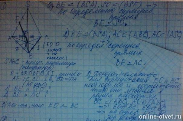 Изображение к ответу