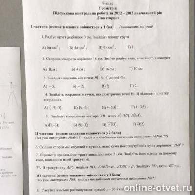Изображение к вопросу