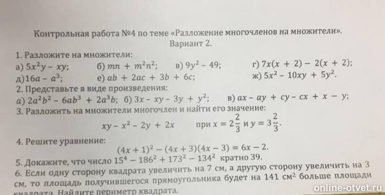 Изображение к вопросу