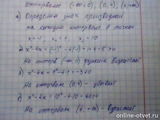 Изображение к ответу