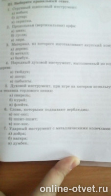 Изображение к вопросу