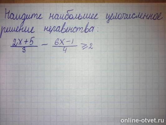 Изображение к вопросу