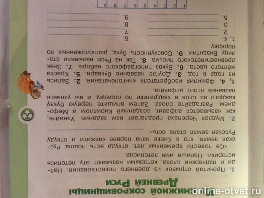 Изображение к вопросу