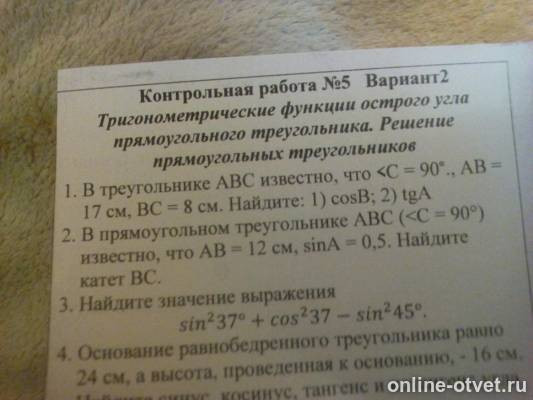 Изображение к вопросу