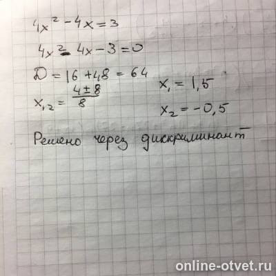 Изображение к ответу