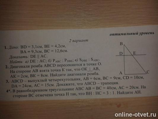 Изображение к вопросу