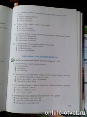 Изображение к ответу