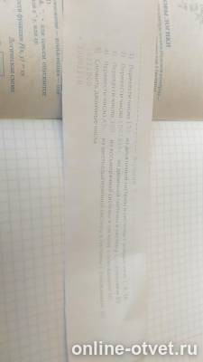 Изображение к вопросу