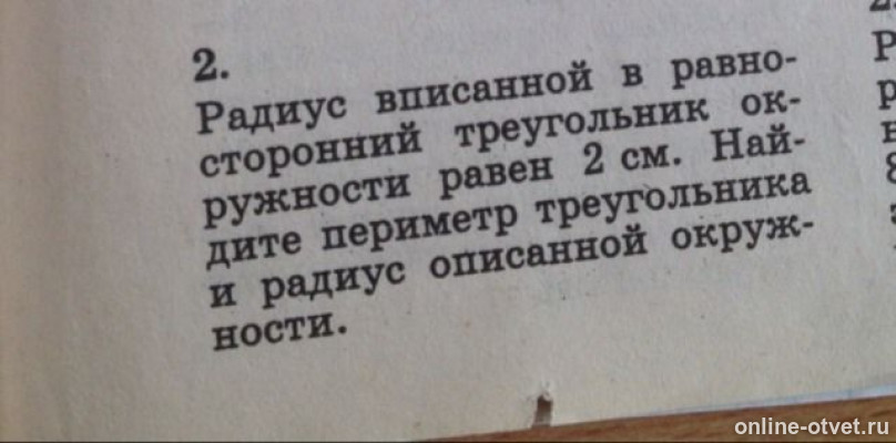 Изображение к вопросу